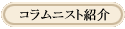 �R�����j�X�g�Љ�