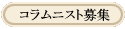 �R�����j�X�g��W