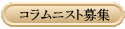 �R�����j�X�g��W