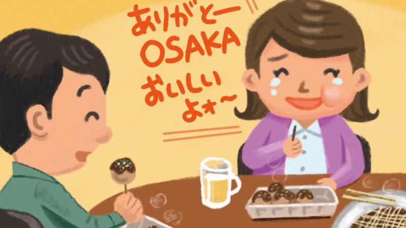 大阪の食い道楽と食文化