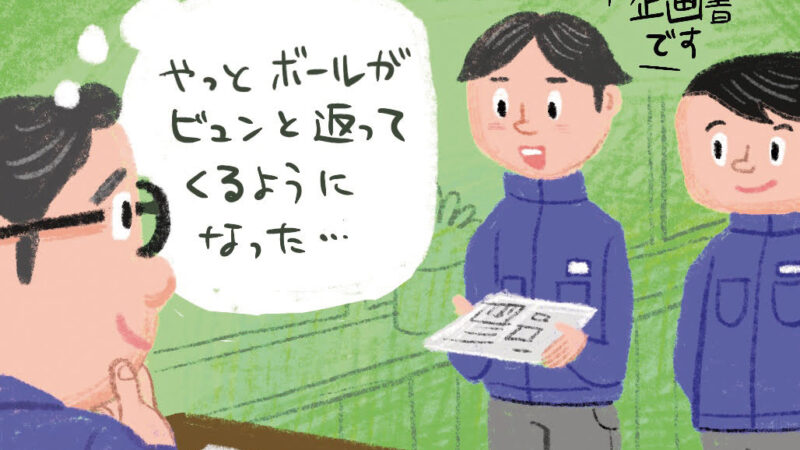 意外に大事な相性