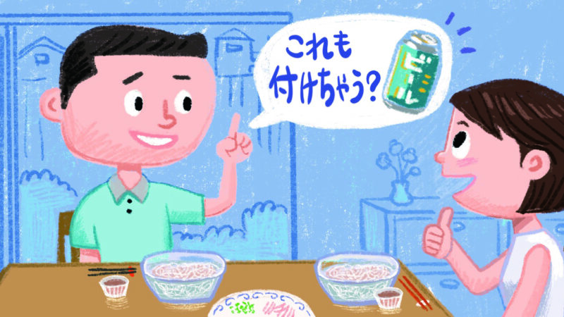 「夏の定番料理」新しい日本の食文化