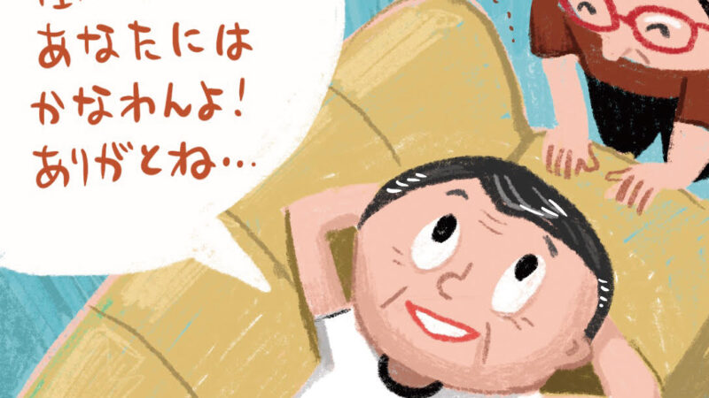 昔話「火男」に学ぶ、裏方の価値