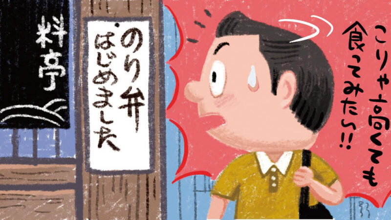 不動の弁当王者『のり弁』とは?