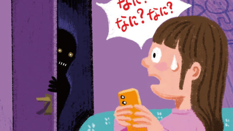 瓜子姫とネット詐欺