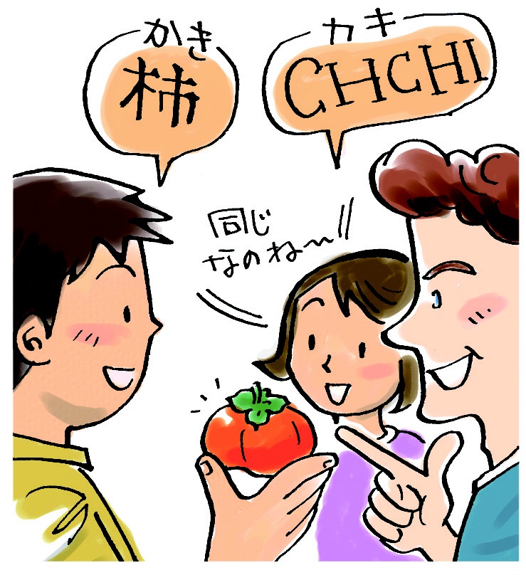 柿はイタリア語？？
