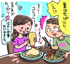 日本生まれの中華料理 『冷やし中華』の謎
