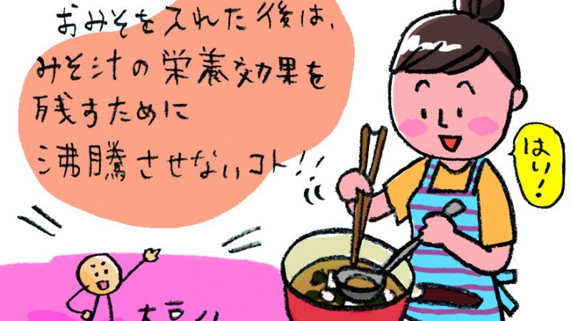 日本人が愛した大豆の食文化