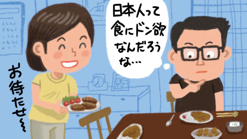 日本の家庭に入ってきた洋食文化