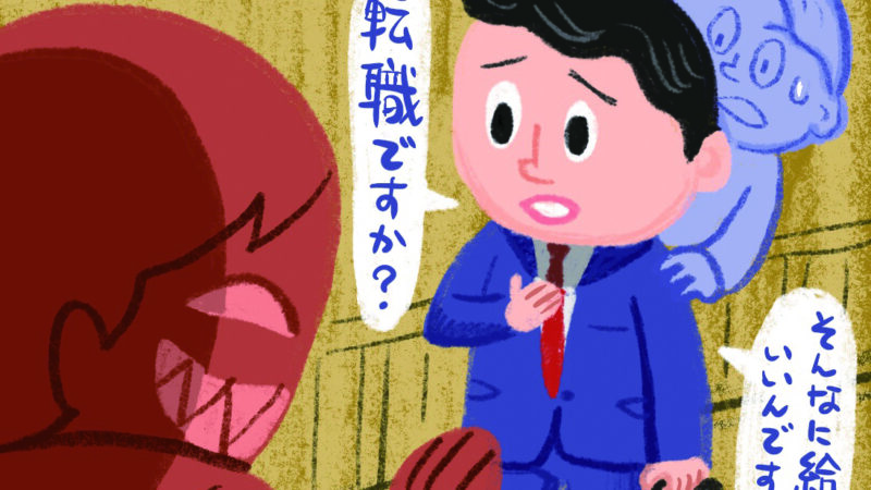 むかし話『三枚のお札』が教えてくれる、今を生きる知恵